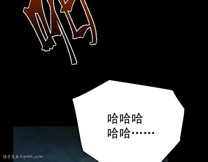 漫画《高武：登陆未来一万年》第117话 报复第56张图