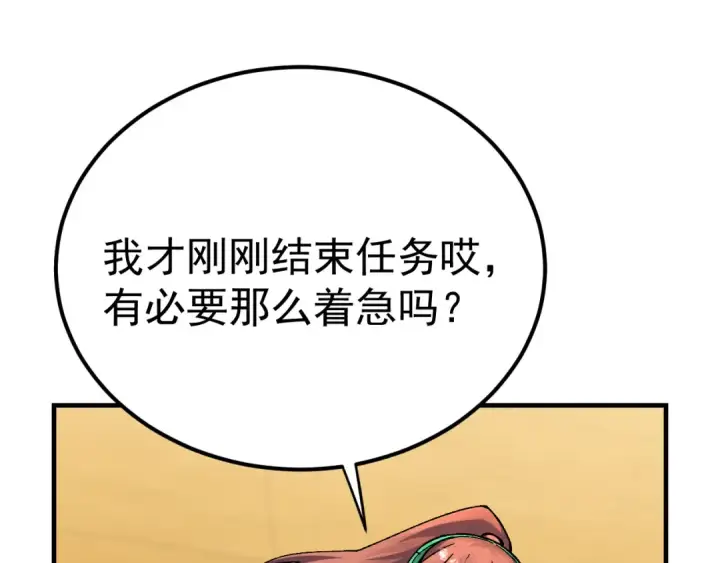 漫画《高武：登陆未来一万年》第117话 报复第63张图