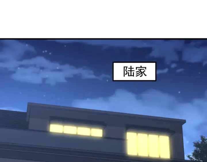 漫画《高武：登陆未来一万年》第117话 报复第76张图