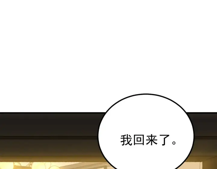 漫画《高武：登陆未来一万年》第117话 报复第78张图