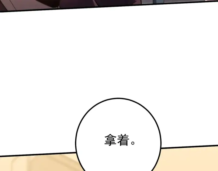漫画《高武：登陆未来一万年》第117话 报复第89张图
