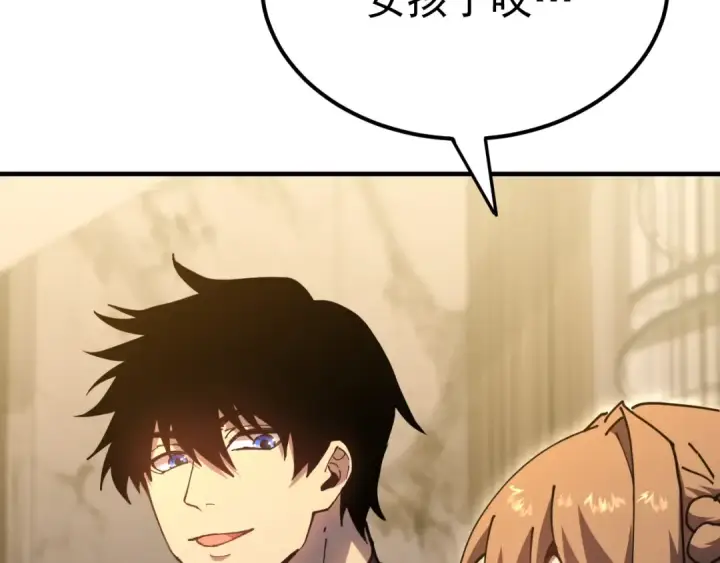 漫画《高武：登陆未来一万年》第117话 报复第93张图