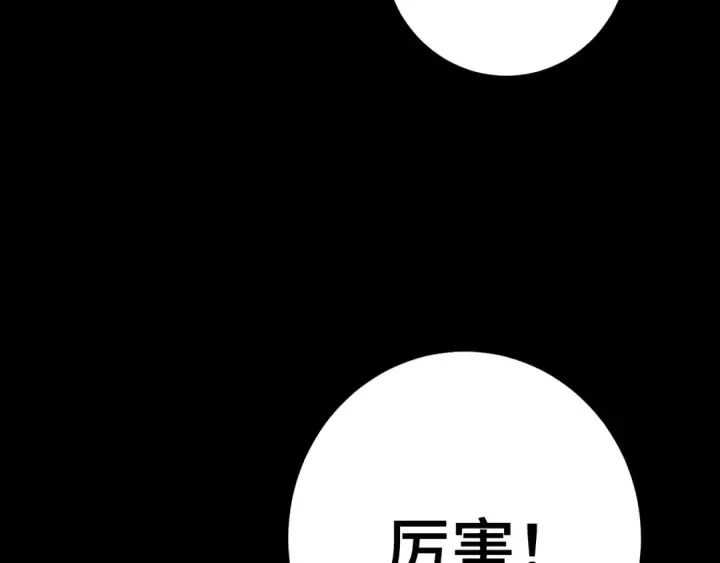 漫画《高武：登陆未来一万年》第118话 屠杀第100张图