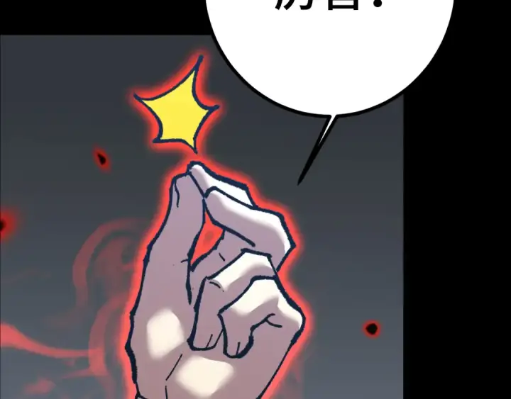 漫画《高武：登陆未来一万年》第118话 屠杀第101张图