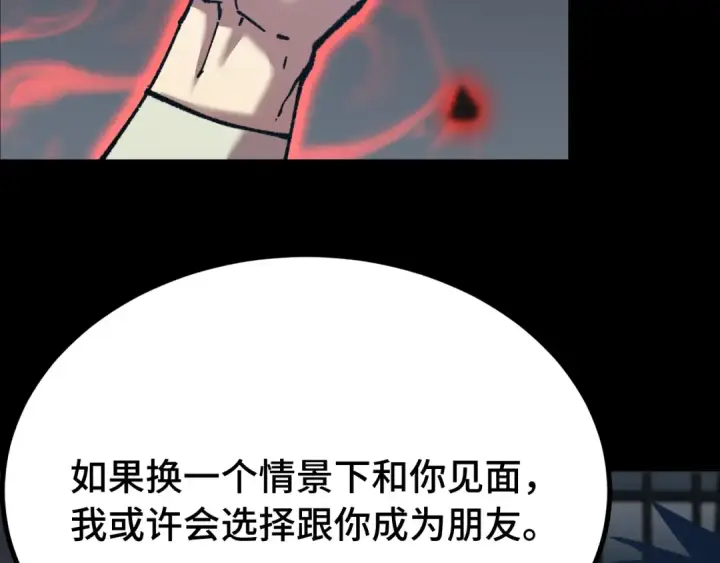 漫画《高武：登陆未来一万年》第118话 屠杀第102张图