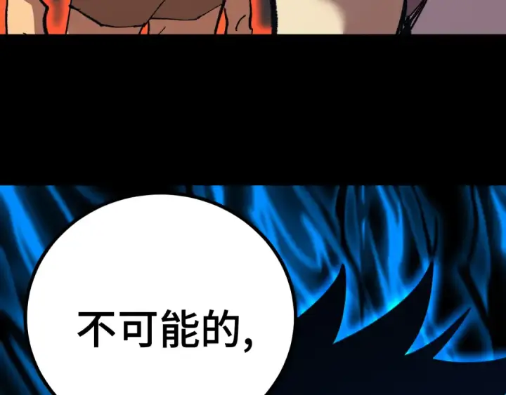 漫画《高武：登陆未来一万年》第118话 屠杀第105张图