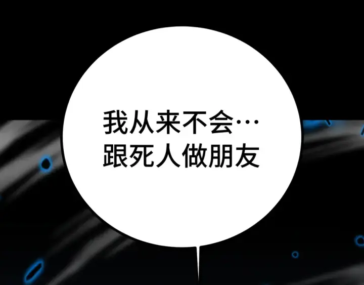 漫画《高武：登陆未来一万年》第118话 屠杀第108张图