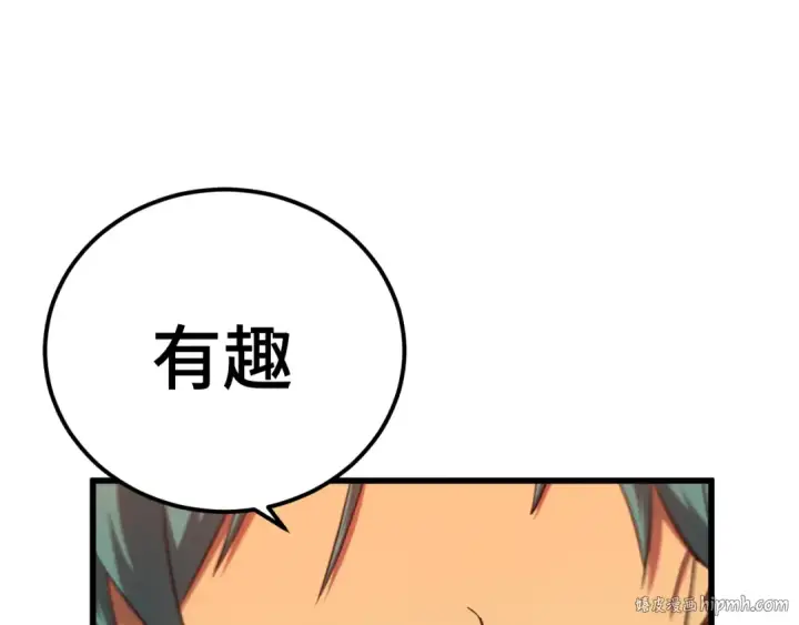 漫画《高武：登陆未来一万年》第118话 屠杀第112张图