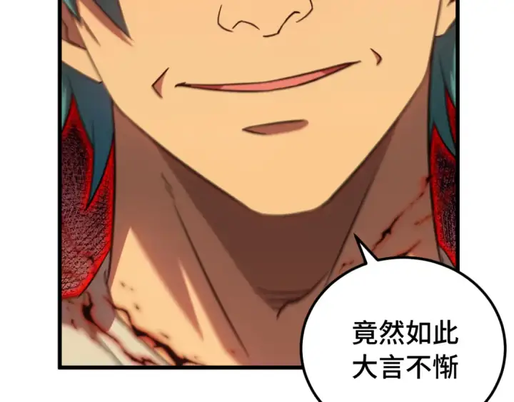 漫画《高武：登陆未来一万年》第118话 屠杀第113张图