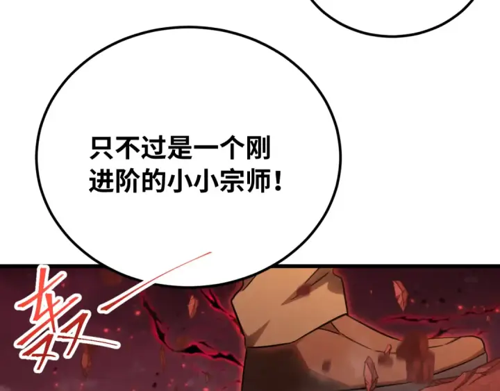 漫画《高武：登陆未来一万年》第118话 屠杀第114张图