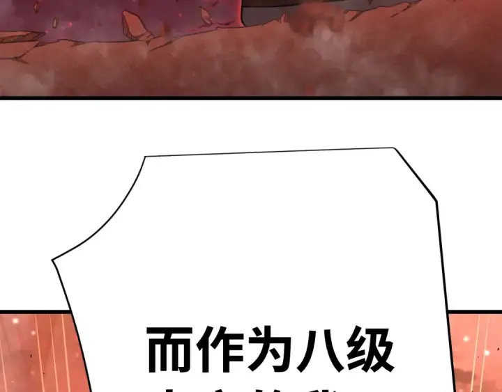 漫画《高武：登陆未来一万年》第118话 屠杀第115张图