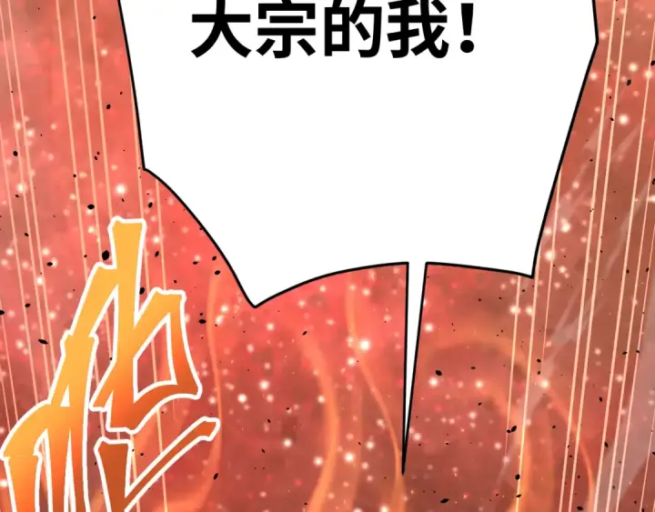 漫画《高武：登陆未来一万年》第118话 屠杀第116张图