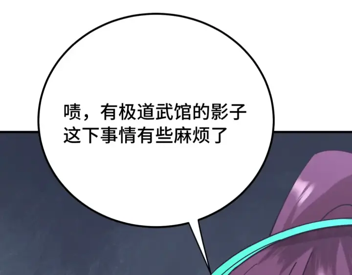 漫画《高武：登陆未来一万年》第118话 屠杀第12张图
