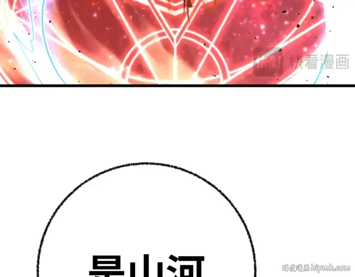 漫画《高武：登陆未来一万年》第118话 屠杀第120张图