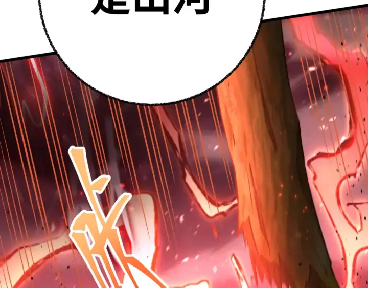 漫画《高武：登陆未来一万年》第118话 屠杀第121张图