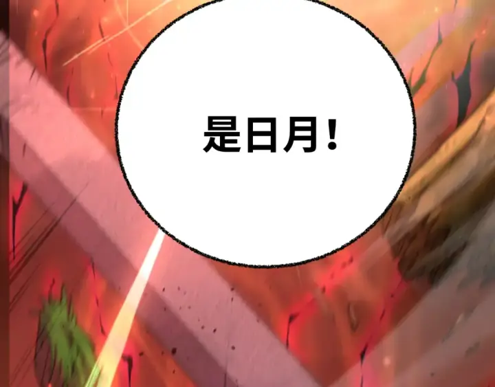 漫画《高武：登陆未来一万年》第118话 屠杀第125张图