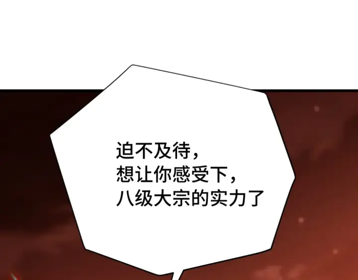 漫画《高武：登陆未来一万年》第118话 屠杀第129张图