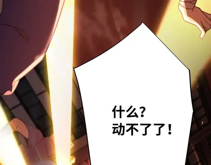 漫画《高武：登陆未来一万年》第118话 屠杀第140张图