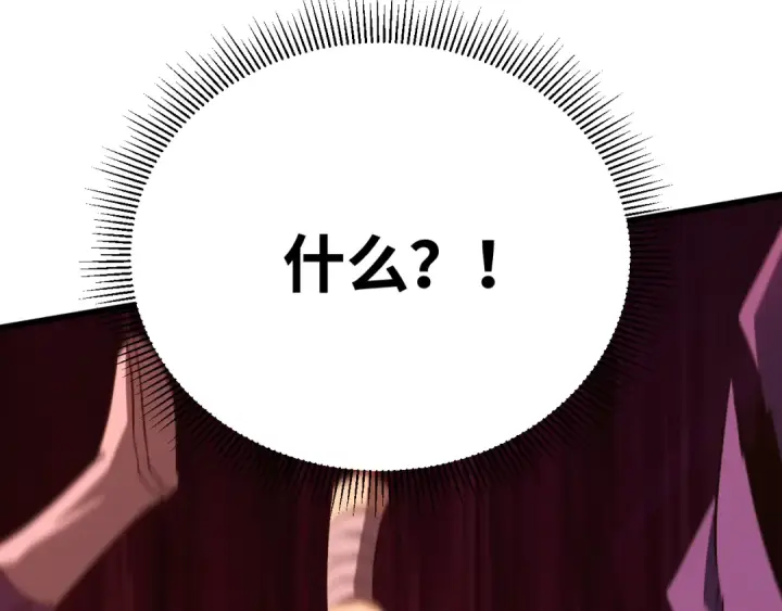 漫画《高武：登陆未来一万年》第118话 屠杀第147张图