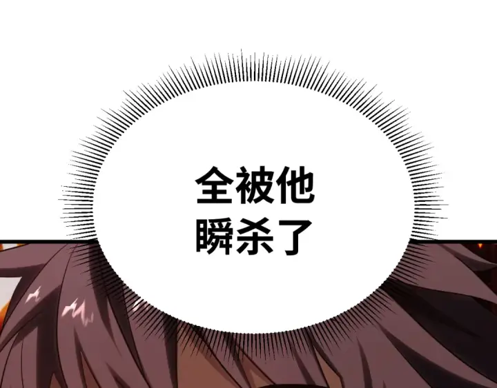 漫画《高武：登陆未来一万年》第118话 屠杀第151张图