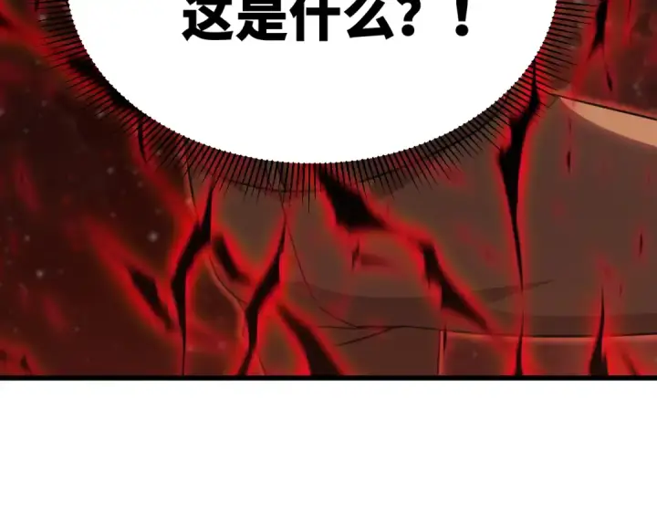 漫画《高武：登陆未来一万年》第118话 屠杀第159张图