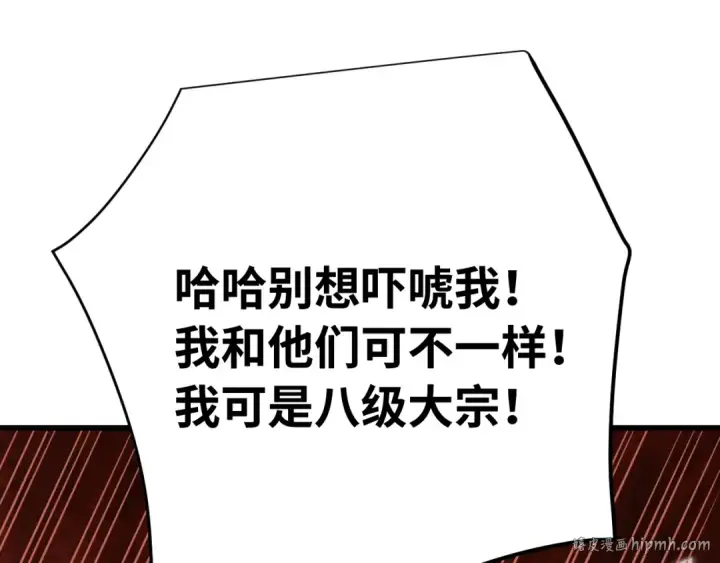 漫画《高武：登陆未来一万年》第118话 屠杀第160张图