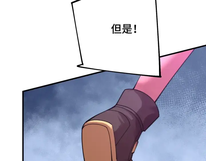 漫画《高武：登陆未来一万年》第118话 屠杀第17张图