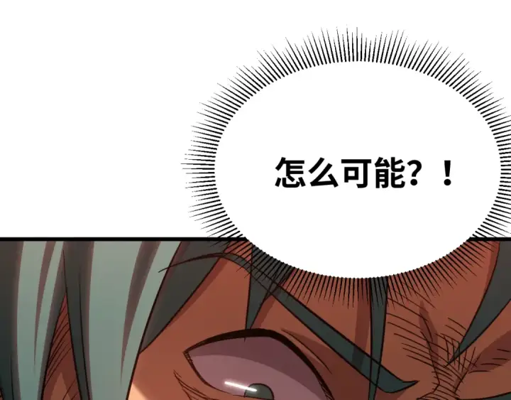 漫画《高武：登陆未来一万年》第118话 屠杀第173张图