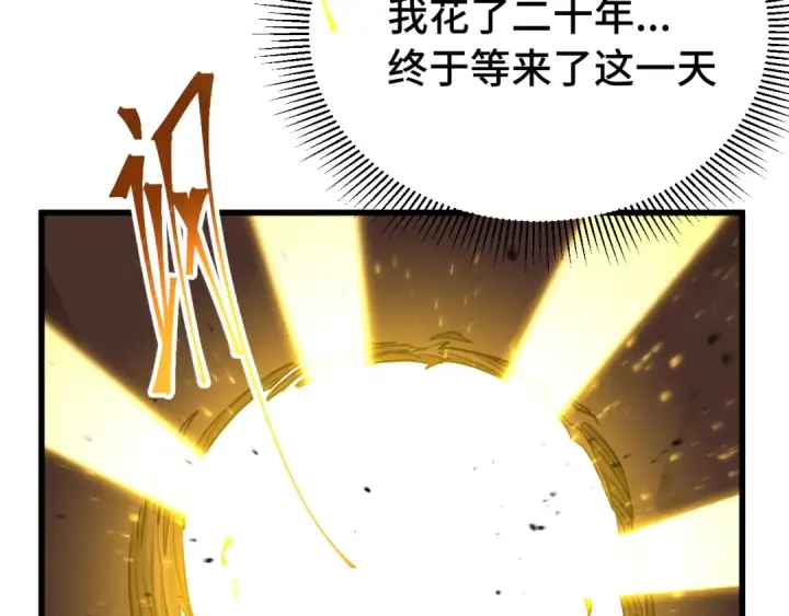 漫画《高武：登陆未来一万年》第118话 屠杀第177张图