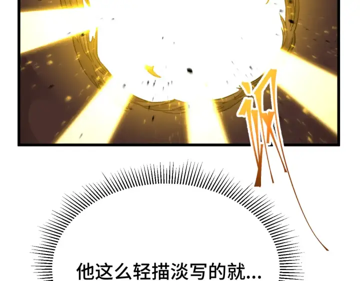 漫画《高武：登陆未来一万年》第118话 屠杀第178张图