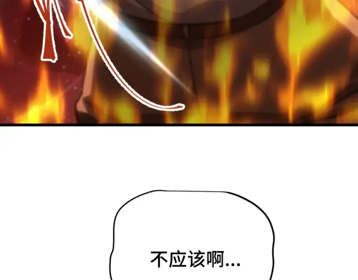 漫画《高武：登陆未来一万年》第118话 屠杀第181张图