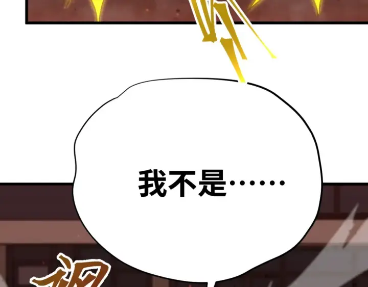 漫画《高武：登陆未来一万年》第118话 屠杀第183张图