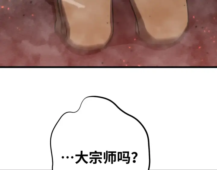 漫画《高武：登陆未来一万年》第118话 屠杀第186张图