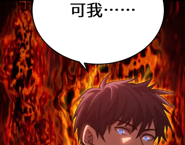 漫画《高武：登陆未来一万年》第118话 屠杀第190张图