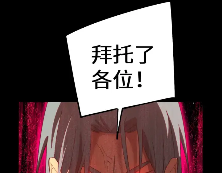 漫画《高武：登陆未来一万年》第118话 屠杀第195张图