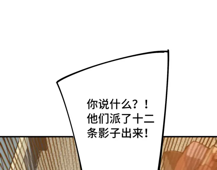 漫画《高武：登陆未来一万年》第118话 屠杀第25张图