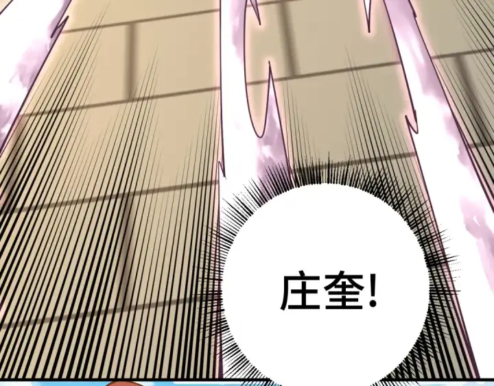 漫画《高武：登陆未来一万年》第118话 屠杀第37张图