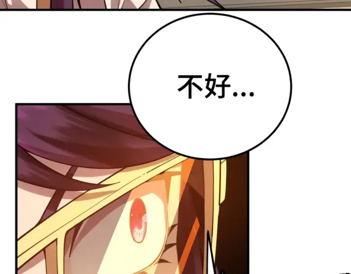 漫画《高武：登陆未来一万年》第118话 屠杀第39张图