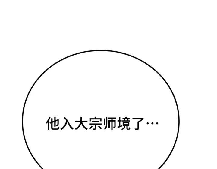 漫画《高武：登陆未来一万年》第118话 屠杀第42张图