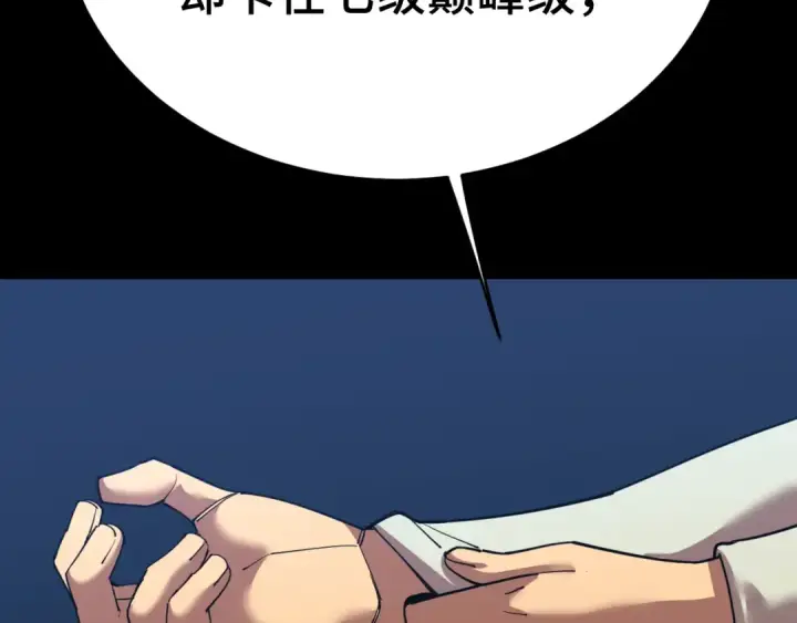 漫画《高武：登陆未来一万年》第118话 屠杀第47张图