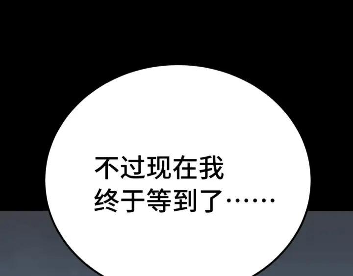 漫画《高武：登陆未来一万年》第118话 屠杀第49张图