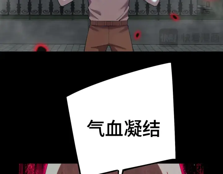 漫画《高武：登陆未来一万年》第118话 屠杀第51张图