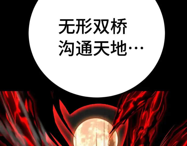 漫画《高武：登陆未来一万年》第118话 屠杀第54张图