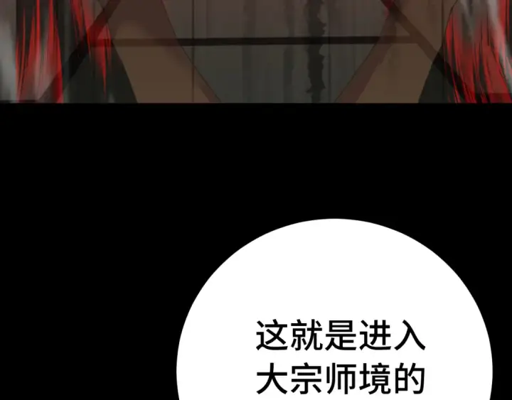 漫画《高武：登陆未来一万年》第118话 屠杀第59张图