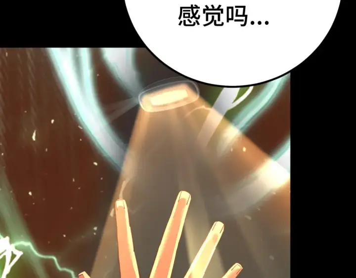 漫画《高武：登陆未来一万年》第118话 屠杀第60张图