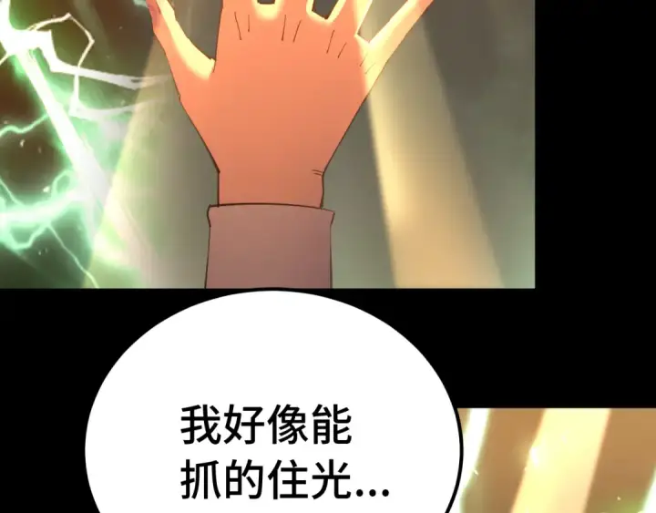 漫画《高武：登陆未来一万年》第118话 屠杀第61张图