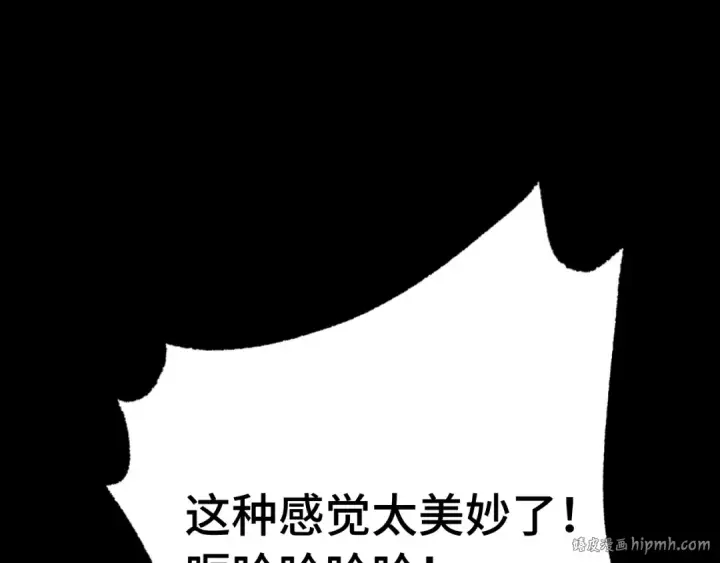 漫画《高武：登陆未来一万年》第118话 屠杀第64张图