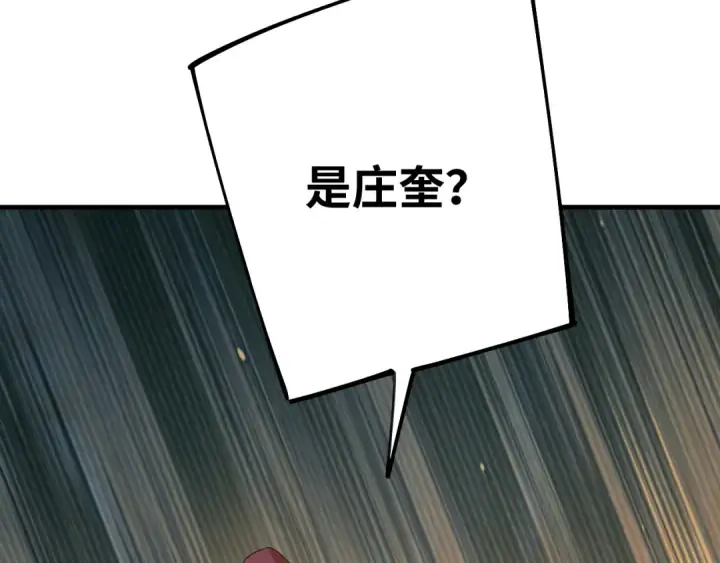 漫画《高武：登陆未来一万年》第118话 屠杀第7张图
