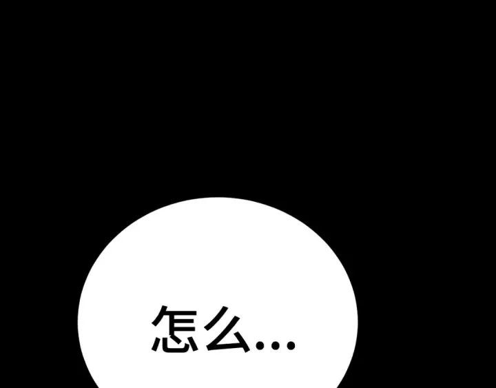 漫画《高武：登陆未来一万年》第118话 屠杀第73张图