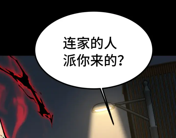 漫画《高武：登陆未来一万年》第118话 屠杀第75张图
